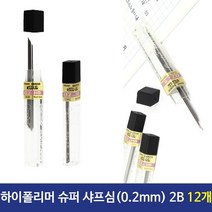 현wisdhm_하이폴리머 샤프심 문구용품 펜텔 고급 사무 필기도구 필기구 고급심 세라믹♥cleang, Great-choice 상품, ♥cleang!!