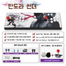 가정용 고전 게임기 무선 2P 분리형 아케이드 오락기, 썬더[64g+21000게임+다운로드기능]