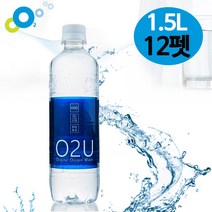 고농축 산소수 O2U 오투유 알카리 생수 먹는샘물 1.5L PET, 단품