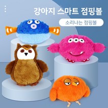 네이어른스 반려동물 스마트 점핑볼 강아지 자동장난감 움직이는 강아지 이갈이 장난감, 블루