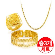 3개세트 18k특수압축도금 팔찌 목걸이 반지 세트 / 남성 남자 특수도금 맨즈스퀘어 꽈베기체인 승천반지