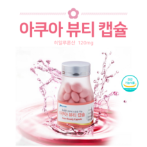 히알루론산 하일루산 하일루론산 하이알루산 하이루론산 비타민 씹어먹는 이너뷰티 캡슐 피부영양제, 1통