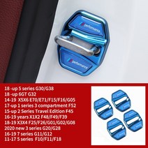 BMW 도어 스트라이커 커버 크롬3 5 시리즈 X1 X2 4pc, 프리사이즈, 파란색