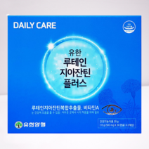유한 루테인 지아잔틴 플러스 60캡슐 1박스 눈영양제 건조한눈 눈건강