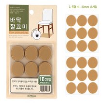 OAB751607아파트단열필름원형패드 (3개묶음) 중 18개입 3cm 바닥깔끔이 열반사단열재