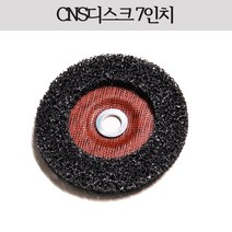 시안 CNS디스크 7인치