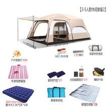 리빙쉘텐트 대형 쉘터 돔 거실형 패밀리 텐트 글램핑 4인용 장박 자동 방수, [3-5인디럭스패키지2]