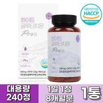 글루타치온 고함량 대용량 240정 8개월분, 1개
