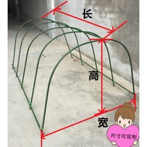 들랑달랑 베란다 미니온실 비닐하우스 파이프 자재 설치 계랑 캐노피 채소밭 작은 온실, 길이 180 너비 108 높이 60 4 굴곡 Φ1