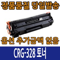 캐논호환토너 CRG-328 CE278 MF4420 4780W LBP6200 P1566 CRG326호환, CRG-328 검정, 1개