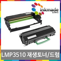 LG LMP3510 재생 토너 드럼 LMP3510S4K LMP4010 LMP3850, 4000매 재생토너(맞교환)