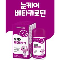 굿 키즈 어린이 눈 케어 건강 관리 베타카로틴 츄어블 성장기 아이 유아 유치원생 초등학생 어린이 청소년 영양제 비타민 C 아연, 90정, 3개