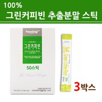 100%무첨가 그린커피빈 분말 추출물 가루 스틱형 차 디카페인 티 찬물에도잘녹는 과립형 인도산 생두 그린빈 클로로겐산 고농축 고함량 홈쇼핑 프리미엄 직구, 3, 600mgx50포