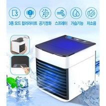 이동식에어컨 아이방 이동용 실외기없는 에이컨 캠핑용 공부방 파워쿨 새로운 휴대용 에어컨, 하얀