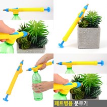 분무기스프레이 물뿌리개 원예분무기 수동식분무기 분무기헤드