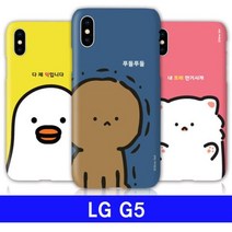[에이치플러스몰] LG G5 실버벨 빅face 하드 F700 케이스