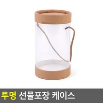고급 투명 사각 원형 선물포장 용기 선물케이스 크기 컵 포장 고급 선물포장 매장 진열, 원형8/13, 브라운