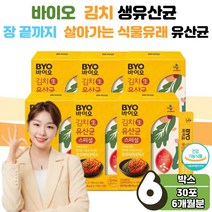 장 기능 건강 개선 에도움 김치 생 식물성 유산균 상온보관 장까지 살아가는 식물유래 유상균 유신균 프리 프로 신 바이오틱스 분말 가루 배에가스 6박스 노인 어르신 여자 여성, 6개