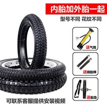 로드 자전거 타이어 바퀴 MTB 부품 튜브 용 12/14/16/18인치 1.75X2.125/용 외차 내·외 유모차 액세서리, 19 두꺼움20X2.4유모차 타이어+외태