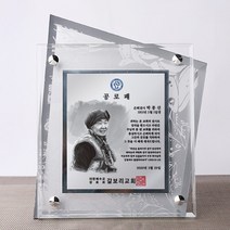 교회 임직 퇴임 기념패 공로패 크리스탈 다보 상패 tks 007c, 수묵화_2인화_선택안함