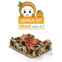 (지니어스키트 블록) 오렌지보드 인공지능AI 코딩교육, 단품