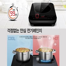 쿠첸 인덕션 스마트전기레인지 간편설치 간편사용 다양한 조리모드-T1
