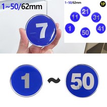 에폭시 번호판 블루 1~50 1P 1 분실방지와이어 낚시소품 어린이집가방키링 분실방지용품 열쇠고리링 키링악세사, 25