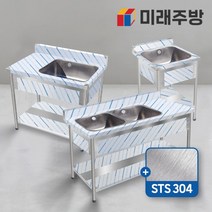 업소용 싱크대 900 배수구 세트 씽크대 개수대 수전, 900 1조 우날, 배수구 미포함, 냉온 수전 포함