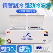 소형김치냉장고 빌트인 오픈형 도약 냉동 대용량 상업용 대형 냉동고 수평 에너지 절약 신선 유지 가정용 단일 온도 이중 냉장고, [18] 디럭스 버전 1188 단일 온도 동관