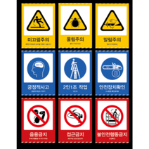 새솔레이션 안전표지판 산업안전표지, 1개