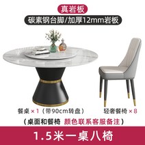 식탁벤치의자 조립 원형 둥근식탁 턴테이블 소가구 신형 밥상 식탁의자, T19-1.5 쌀 식탁8 의자 배달 룰렛판