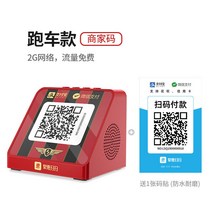 모바일스피커 은혜를 베풀다 쓸다 돈 받는 소리 음송신기 QR코드 받다 타입 음향 숏 부츠컷 핸드폰 야드 2919074183, 스포츠카 대여금 2G _증정 야드 스