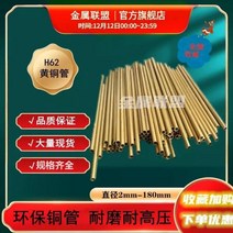 동파이프 배관 부속 니플 H62 황동 튜브 모세관 동관 환경 보호 1 25 3 4 5 6 7 8 10 12mm 중공 구리 막대, 51.외경 25mm 내경 10mm(0.5미터
