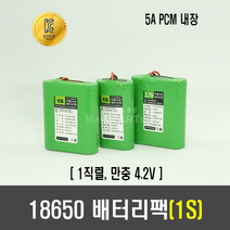 18650 배터리 팩(1S 5A PCM 내장), [A03-3] 5500 mAh