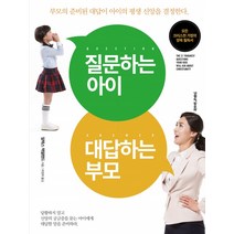 [생명의말씀사][질문하는 아이 대답하는 부모], 1권, 생명의말씀사, Alex Mcfarland
