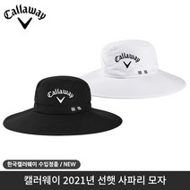 한국캘러웨이 정품/ (20)선햇모자, 선햇모자-블랙