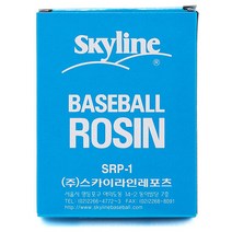 스카이라인 야구 로진(SRP-01) 송진가루 로진백, 1개
