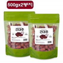 건대추 건조대추1kg 말린 대추 마른 가을 국산 대추차 왕대추 햇건대추 대추즙 엑기스 건대추차 건조대추