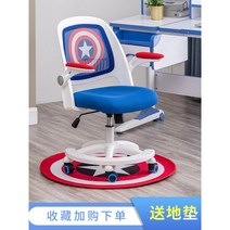 캐릭터 어린이 초등 학생 의자 캡틴아메리카 배트맨, 선택8