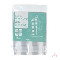 리빙 코트 커버 2P 8021