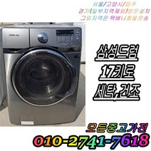 LG 삼성 대우 중고드럼세탁기 17KG A42, B10