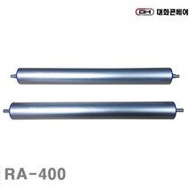 QGV776008RA-400 (1EA) AL롤러 샤프트포함 리베트포함 (반품불가)대화콘베어 AL롤러RA-400(자바라컨베이어용)