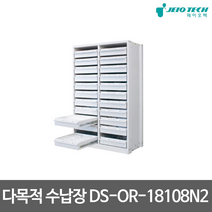 제이오텍 다목적 수납장 보관함 DS-OR-18108N2 서랍식, 1개