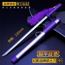 유탄발사기 샷건 장난감 총 유아동장난감총 유탄 어린이 선물 건 총알 생일 발사, 22CM 팬텀 갓 오브 워 카타나