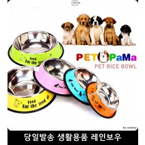 소형견 중형견 대형견 스테인리스 밥그릇 강아지혼자있을때 반려동물물정수기, S(컬러랜덤)