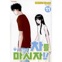 차를마시자!!(1~11완) > 완결(중고코믹)>실사진 참조” class=”wr-img”></a></div></div></div></div><div class=
