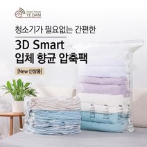 옷 이불 여행용 초강력매직압축 압축팩 3d 스마트 압축팩(여행용 이불 의류 패딩 등) 1+1매, 01-스마트평면형 40x60cm