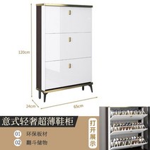 높은선반 철제 수납 다단선반 가정용 가구 초박형 신발장 기숙사 복도 입구 아파트 호텔 스토, 13.6524120 Cm