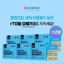 중성 지방 축적 좁아지는 혈관 건강 관리 혈행 혈류 흐름 조절 혈관벽 발병률 낮추는데 에 좋은 rtg 알티지 오메가3 영양제, 6BOX(1년분)