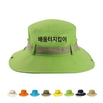 TCS-410 배움터 지킴이 사파리 모자 (인쇄변경가능)
